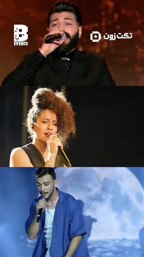 Be Events | ‎⁨ أجواء عيد الحب لازم تعيشوها ويانا ❤️ يوم مميّز يجمع ثلاث نجوم على مسرح واحد: سيلاوي – مسلم – سمر طارق مزيج متوازن بين الرومانسية...‎ | Instagram