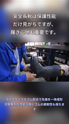 安全長靴も快適に。保護性能と履き心地を両立 #安全長靴、#作業靴卸売、#耐摩耗ゴム靴工場、#劳保靴卸売業者