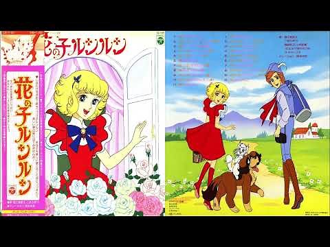 Hana no Ko Lunlun Soundtrack - 花の子ルンルン