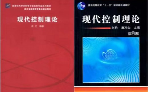 考研现代控制理论——线性系统的运动分析
