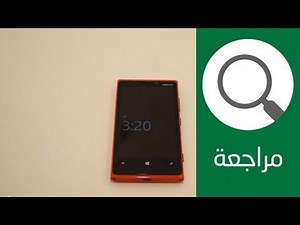 ما الجديد في تحديث Windows Phone 8 Amber لهواتف لوميا؟