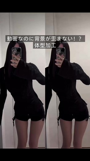 動画編集アプリで体型補正を完璧にする方法