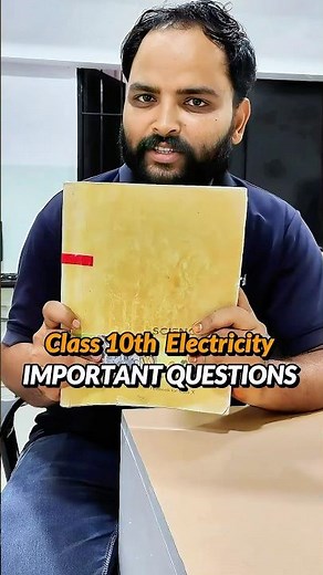 Class 10 Science Ch 12 Electricity Guaranteed Qs in Board Exam 2026 #shorts #class10 #esaral