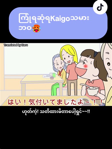 #介護 #kaigo #mmsub #shortvideo