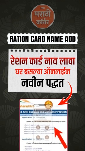Ration card name add online | ration card online apply | ration card nav add/ vadhvane