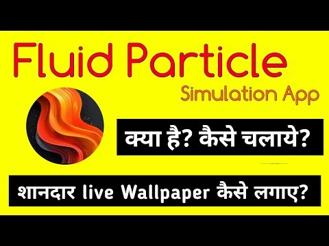 How to use Fluid particle simulation app