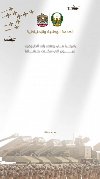 الخدمة الوطنية #الخدمة_الوطنية #اكسبلورexplore #4u #الامارات_العربية_المتحده🇦🇪 #fyppppppppppppppppppppppp