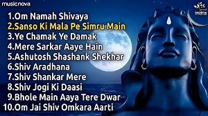 Non Stop Beautiful Shiv Bhajan शिव भजन | Shiv Song | Bhakti Song | Mahadev Songs | Nova Spiritual India