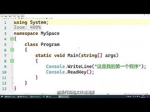 3、开发工具Visual Studio 2022（有字幕）