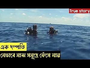 Open Water (2003) Movie Review