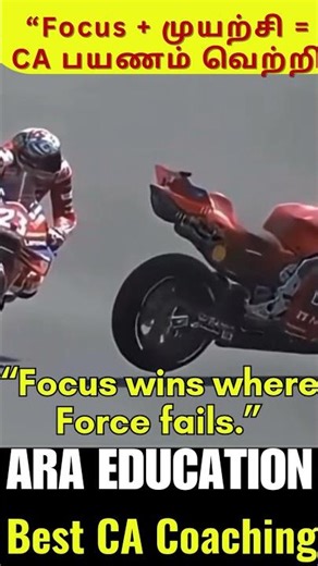 Best CA Coaching ARA EDUCATION பாதை எவ்வளவு கடினமாக இருந்தாலும் பயணம் நம் கனவுகளோடு இருக்க வேண்டும்