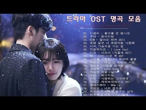 韓國歌 2020精選韓國流行音樂（人氣韓劇OST主題曲插曲 OST Korean Drama Collection KKBOX 韓語單曲排行週榜