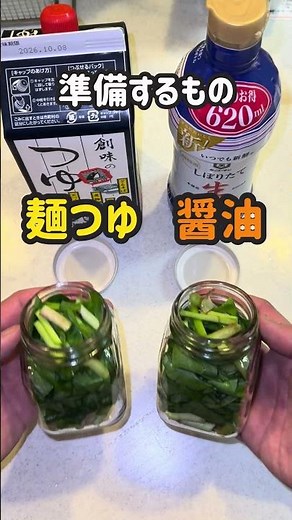行者ニンニク！醤油漬け&麺つゆ漬け！超絶シンプルで美味い！