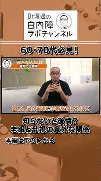 Ophthalmologist Warns: What Happens When You Get Cataract Surgery Without Understanding Presbyopi...