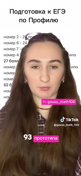 #математикаегэ #егэпрофиль #огэ #репетитор #мемы #матеша #математичка #рекомендации #егэбаза #онлайншкола #репетиторпоматематике