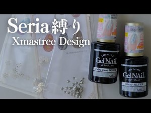 [Part 2] I made a Christmas tree design using 100 yen items🎄