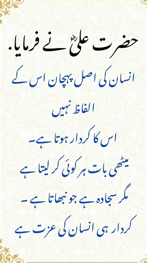 Hazrat Ali Urdu Quotes Motivational Line New Quotes