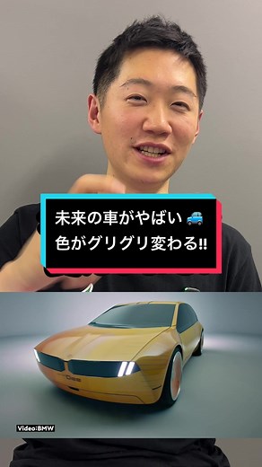 CES2023注目の車🚙！SONY、HONDA、BMW、メルセデス・ベンツ