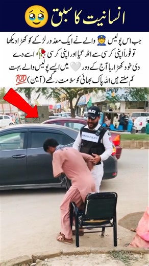 When a Police Officer Gives His Chair to a Boy 😢❤️ #humanity#kindness #policehero #inspiration