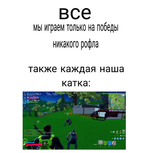 Fortnite: Все режимы игры и их особенности