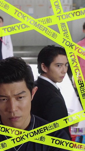 劇場版『TOKYO MER〜走る緊急救命室〜』4月28日公開！ #tokyomer #鈴木亮平 #賀来賢人 #中条あやみ #菜々緒 #小手伸也 #佐野勇斗 #ジェシー #フォンチー