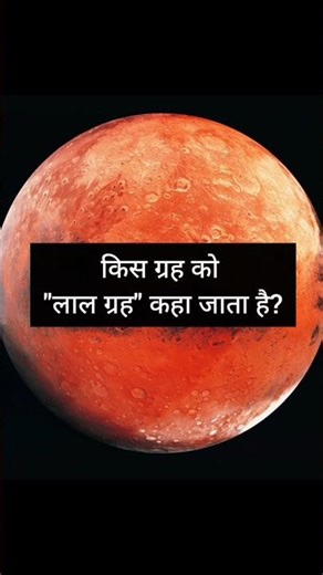 Top General Knowledge Questions & Answers | #GeneralKnowledge #GKQuestions #DailyGK #facts