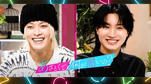 【ABEMA特別編】YUTA&桜田通とあざとミリオンから「あざとい」を学ぶ!! - あざとくて何が悪いの？ - シーズン2 (バラエティ) | 無料動画・見逃し配信を見るなら | ABEMA