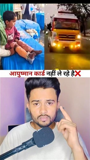 What to do if a hospital refuses your Ayushman card ‼️
