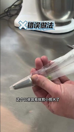 How to Perfectly Insert a Piping Tip into a Bag - Baking Tips for Beginners