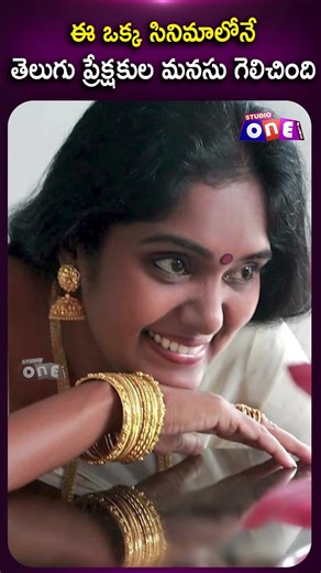 ఈ ఒక్క సినిమాలోనే తెలుగు ప్రేక్షకుల మనసు గెలిచింది | Nireekshana | | Bhanu Chander | Studio One