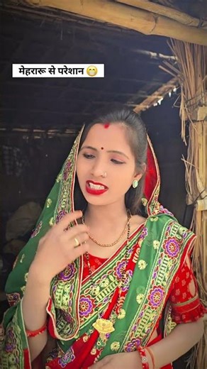 Next birth 😁#comedy #shortvideos #funny #comedyshorts #bhojpuri @ritamukhiya1M