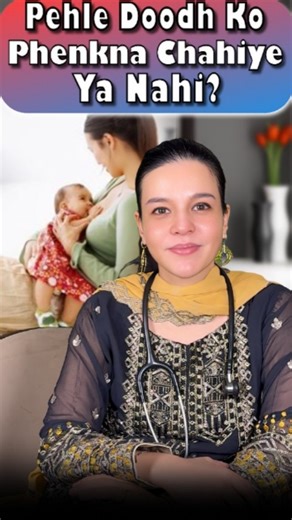 Dr Ritu singh on Instagram: "Kya Pehle Doodh Ko Phenk Dena Chahiye? Kya aapne bhi suna hai ki delivery ke baad jo pehla doodh aata hai woh “kharab” hota hai? ❌ Sach ye hai ki pehla doodh Colostrum hota hai — jo baby ke liye liquid gold maana jata hai 💛 Ye baby ko: ✔ Strong immunity deta hai ✔ Infection se bachata hai ✔ Gut ko protect karta hai ✔ First vaccine ka kaam karta hai Isse kabhi bhi waste na karein 🙏 Agar aap new mom hain ya hone wali hain, is reel ko save karein aur share karein ❤️ #