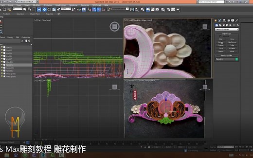 3ds Max雕刻教程 雕花制作