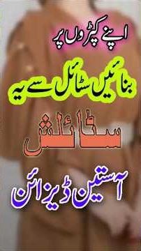 Stylish Sleeves Design Ideas/ Gorgeous Sleeve Designs /New Astin Design #shorts #astindesign