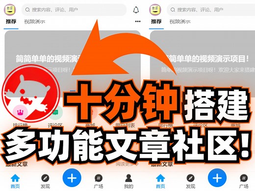【规则之树】低成本搭建多功能RuleApp社区！支持多平台使用哦