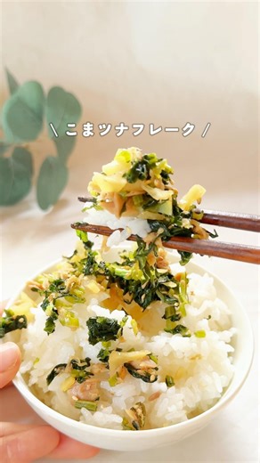 小松菜の一番美味しい食べ方✨朝ごはんのストックにぴったり☺️🫶レシピはコメント欄に書いたよ✨ #簡単レシピ #小松菜レシピ