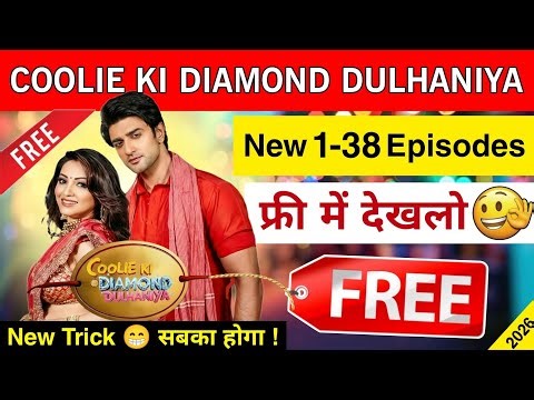Coolie Ki Diamond Dulhaniya Full Episodes FREE Me Kaise Dekhe | Kuku TV Legal Method | Kukutv 2026