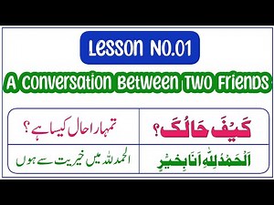 A Conversation Between Two Friends in Arabic