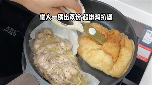 懒人一锅出！适合中国胃的汉堡！双人份香迷糊了！！今天是鸡扒胡萝卜滑蛋夹恰巴塔和黄油汉堡胚～鸡扒超嫩 碳水蔬菜蛋白质一锅安排 太方便了！#懒人一锅出好适合冬天