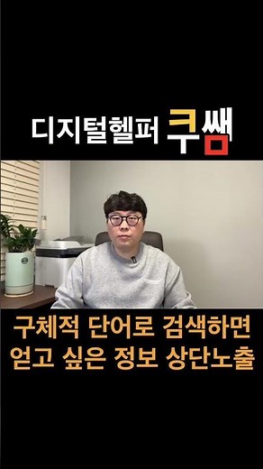 검색 잘하는 방법ㅣ컴퓨터 기초