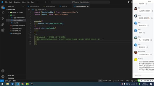 珠峰nestjs项目实战体系课