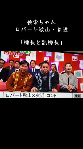 機長と副機長の爆笑ネタ