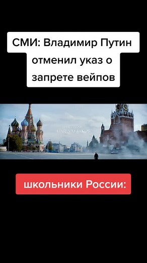 Inspirational Message at Saint Basil's Cathedral