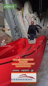 ποιές ειναι οι διαφορές στην κατασκευή μεταξύ σκαφών πολυαιθυλενίου και πολυεστερικών!! Whlay Boats, Pioner Boats www.varkes.gr #polyethylene #πολυεθυλένιο #πολυεστερικό #σκάφος #pioner #whaly #boats #σκάφος | LOUKIANOS BOATS