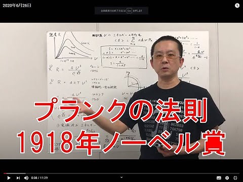 [Quantum statistical mechanics] Theoretical derivation of blackbody radiation and Planck's law