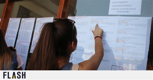 Πανελλήνιες 2025: Οι αναλυτικές απαντήσεις και τα σχόλια στο μάθημα των Λατινικών | Flash