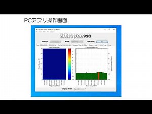 電波の見える化ツール EMceptor