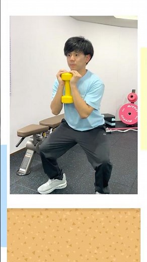 【下半身】ゴブレットスクワット【かんたん解説】#脚痩せ #スクワット #筋トレ初心者
