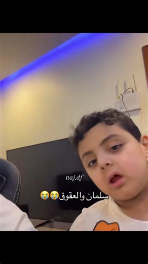 سلمان وخلودي: لحظات مضحكة في السعودية