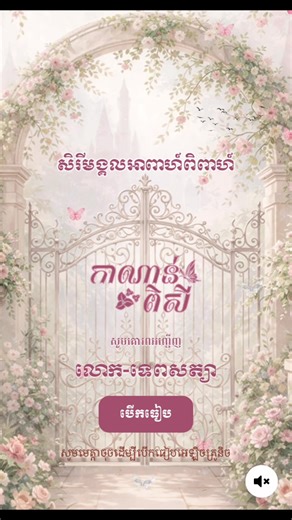 Create Stunning E-Invitations for Your Wedding